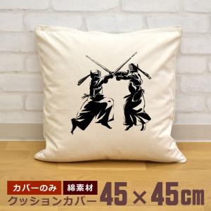 クッションカバー 45×45cm 帆布 キャンバス地 新生活 おもしろ 面白