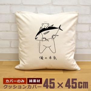 クッションカバー 45×45cm 帆布 キャンバス地 新生活 おもしろ 剣道