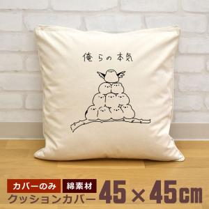 クッションカバー 45×45cm 帆布 キャンバス地 新生活 おもしろ 剣道