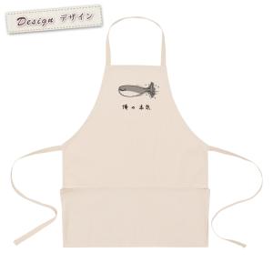 【新品未使用】ヒスクローネ さえら お昼寝中の動物さんポケットのついたエプロン エプロン 首掛け ポケット付き ナチュラル メンズ レディース