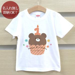 バースデイ 子供服 サイズ ベビー服 新生児服 トップス の商品一覧 ベビー服 シューズ ベビー キッズ マタニティ 通販 Yahoo ショッピング