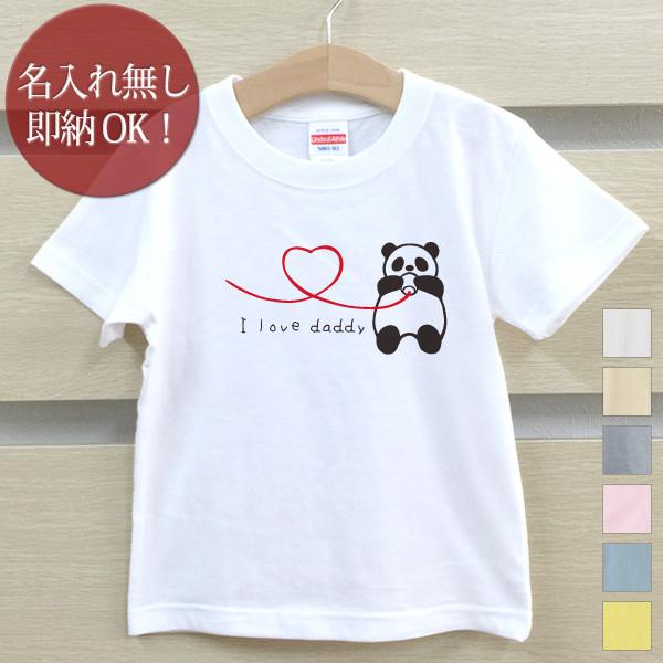 Tシャツ 子供服 キッズ ベビー 男の子 女の子 親子ペア 親子コーデ お揃い トップス  動物 パ...