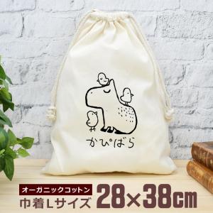 巾着 袋 大 収納袋 ポーチ 小物入れ 通園 通学 旅行 トラベル おもしろ