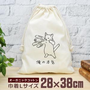 巾着 袋 大 収納袋 ポーチ 小物入れ 通園 通学 旅行 トラベル おもしろ