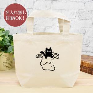 ミニトートバッグ ランチトート キャンバス地 レディース 振り返り猫