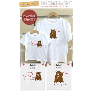 Tシャツ 親子ペアルック ブランド パジャマ ...の詳細画像1