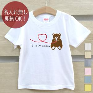 Tシャツ 親子ペアルック ブランド パジャマ ...の詳細画像3