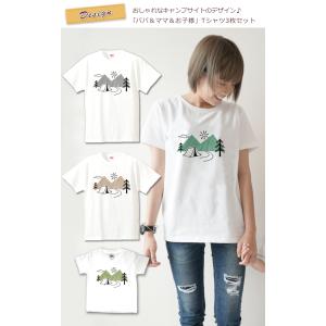 Tシャツ 3枚セット 親子ペアルック ブランド...の詳細画像1
