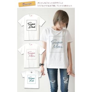 Tシャツ 3枚セット 親子ペアルック ブランド...の詳細画像1