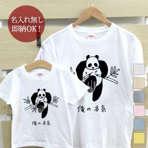 Tシャツ 親子ペアルック ブランド パジャマ 父...の商品画像