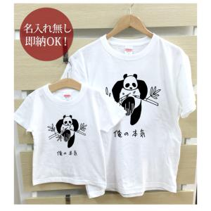Tシャツ 親子ペアルック ブランド パジャマ ...の詳細画像1
