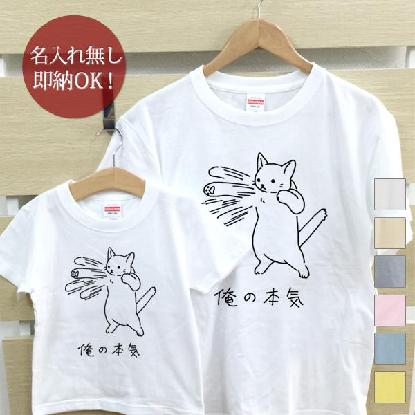 Tシャツ 親子ペアルック ブランド パジャマ 父の日 ギフト プレゼント おもしろ ネコ 白猫 ネコ...