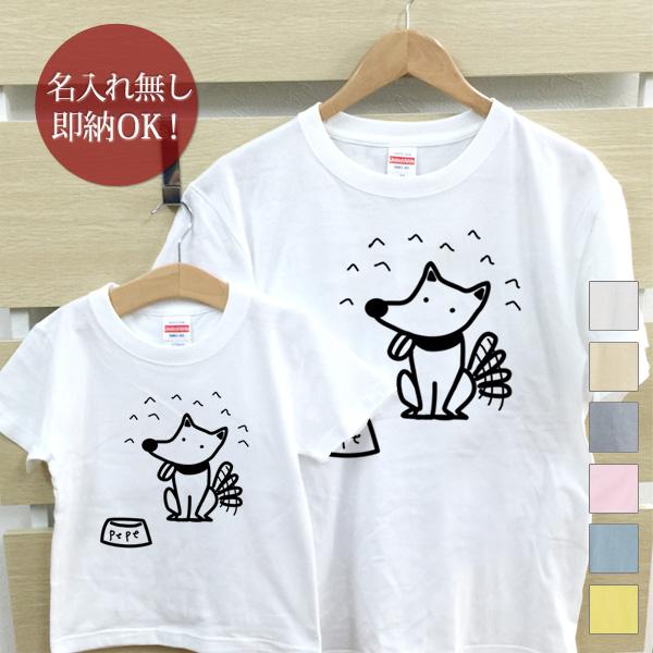 Tシャツ 親子ペアルック ブランド パジャマ 父の日 ギフト プレゼント おもしろ エサ待ち 犬 い...