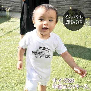 出産祝い ベビー服 ロンパース 赤ちゃん 女の子 男の子 カバーオール