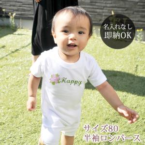 出産祝い ベビー服 ロンパース 赤ちゃん 女の子 男の子 カバーオール