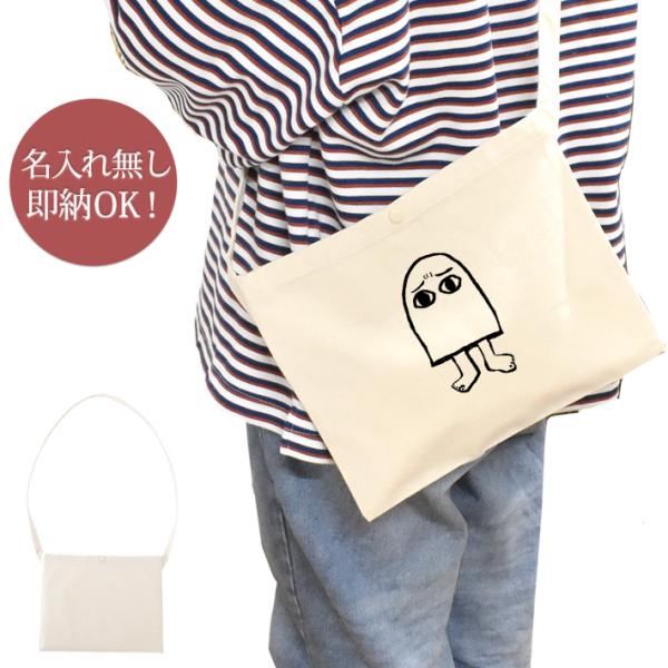 サコッシュ メンズ レディース サブバッグ おもしろ 斜めがけバッグ メジェド エジプト イラスト ...