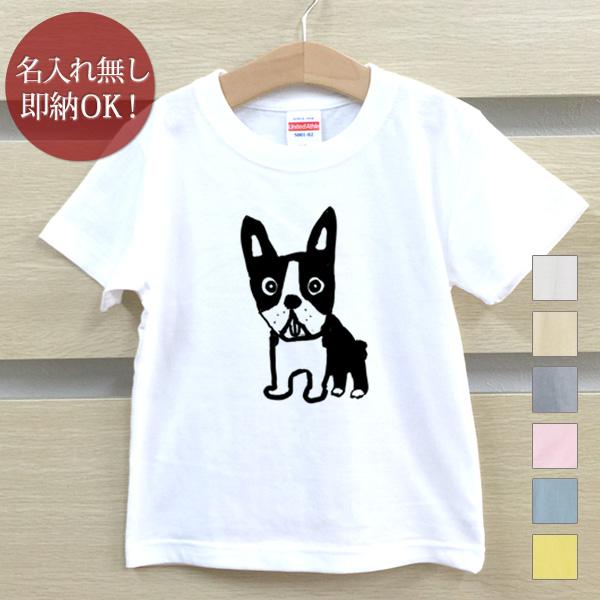 Tシャツ ベビー キッズ 子供 おもしろ ウケねらい 見つめるボストンテリア 犬 子犬 dog 動物...
