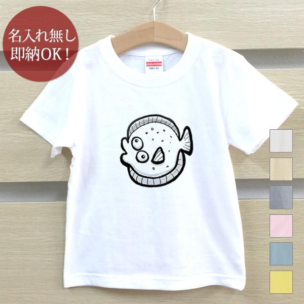 Tシャツ ベビー キッズ 子供 おもしろ ウケねらい 平目 ヒラメ 魚 釣り 海 クリスマス グッズ...