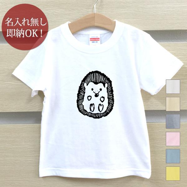 Tシャツ ベビー キッズ 子供 おもしろ ウケねらい ハリネズミ 針鼠 動物  即納