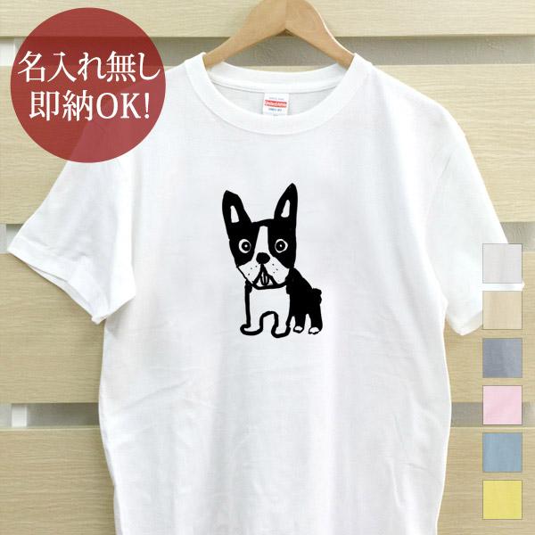 おもしろTシャツ メンズ レディース ウケねらい 見つめるボストンテリア 犬 子犬 イラスト 即納 ...