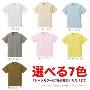 おもしろTシャツ メンズ レディース ウケねら...の詳細画像2