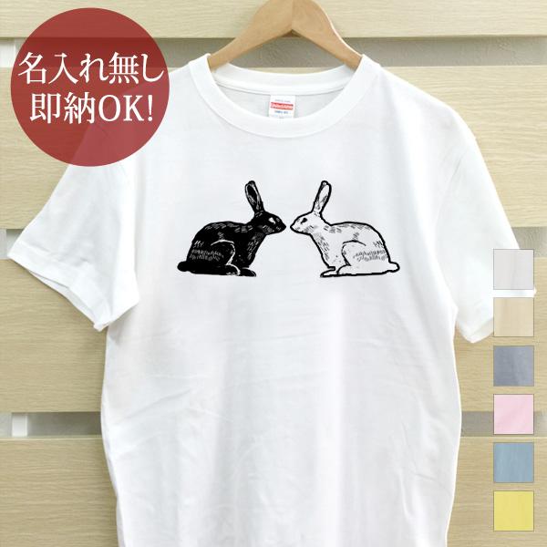 おもしろTシャツ メンズ レディース ウケねらい  ウサギ 兎 干支 黒ウサギ 白ウサギ ラビット ...