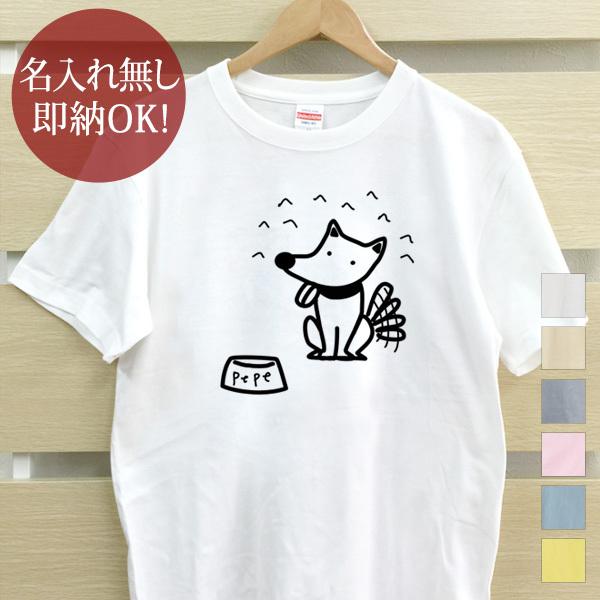 おもしろTシャツ メンズ レディース ウケねらい エサ待ち犬 親子ペア 兄弟 ペアTシャツ お揃い ...