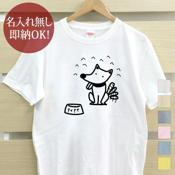 おもしろTシャツ メンズ レディース ウケねらい エサ待ち犬  親子ペア 兄弟 ペアTシャツ お揃い...