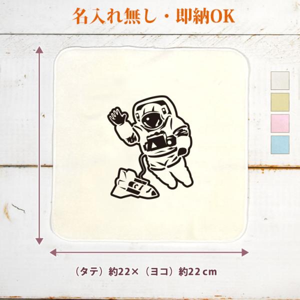 今治製 タオルハンカチ おもしろ 宇宙飛行士 スペースシャトル 宇宙 科学 シルエット 職業 クリス...