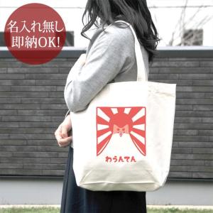 トートバッグ 帆布 おもしろ ウケねらい オイルサーディン イワシ 魚