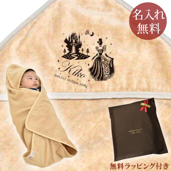 出産祝い 名入れ 名前入り 男の子 女の子 おしゃれ おくるみ スワドル 赤ちゃん ベビー 新生児 ...
