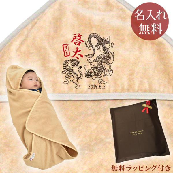 出産祝い 名入れ 名前入り 男の子 女の子 おしゃれ おくるみ 赤ちゃん ベビー 新生児  夏 日本...