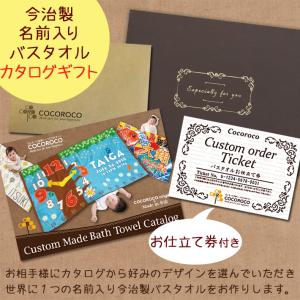 出産祝い カタログギフト 贈り物 名入れ 男の...の詳細画像2