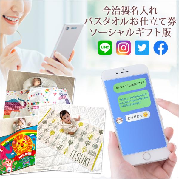 ソーシャルギフト版 出産祝い  贈り物 名入れ 名前入り おしゃれ カタログギフト タオル バスタオ...