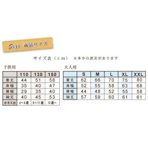 親子ペア ペアルック リンク コーデ お揃い ...の詳細画像5
