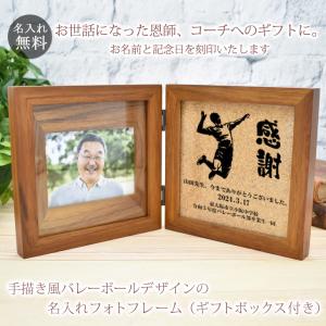 恩師 プレゼント サッカー オーバーヘッドキック 名入れ 名前入り