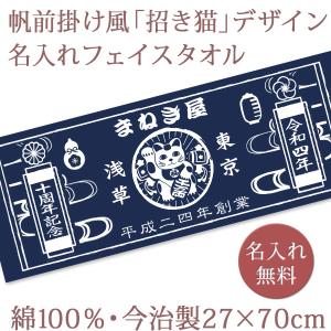 今治タオル（imabari towel） ノベルティ 創立記念 周年記念【10枚以上