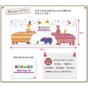 出産祝い 名入れ 名前入り プレゼント 今治 ...の詳細画像3
