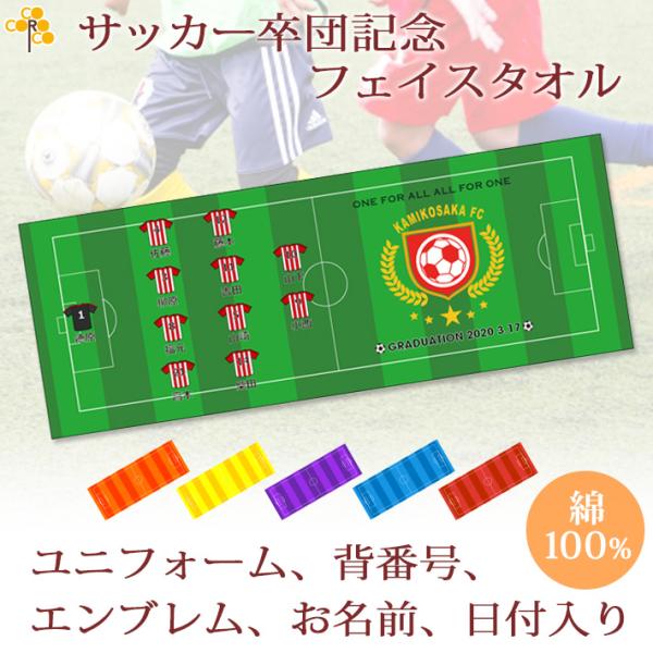 国体とは サッカー