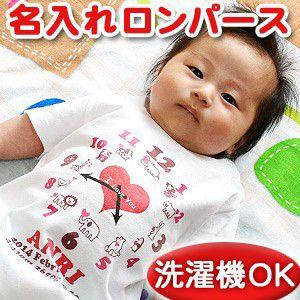 出産祝い 名入れ 名前入り ベビー服 ロンパース 赤ちゃん 子供服 女の子 男の子 カバーオール プ...