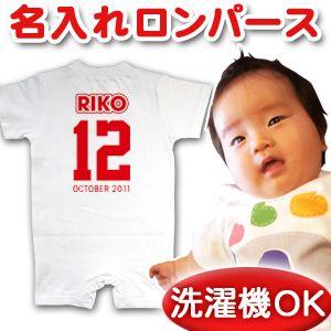 出産祝い 名入れ 名前入り ベビー服 ロンパース 赤ちゃん 子供服 女の子 男の子 カバーオール プレゼント おしゃれ 背番号 メール便対応 Ro Spo Back 出産祝い名入れギフトのココロコ 通販 Yahoo ショッピング