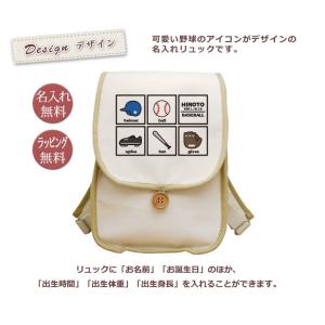 出産祝い ベビーリュック 名前入り 名入れ 1...の詳細画像1