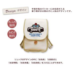 出産祝い ベビーリュック 名前入り 名入れ 1...の詳細画像1
