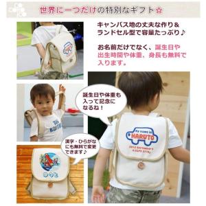 出産祝い ベビーリュック 名前入り 名入れ 1...の詳細画像2