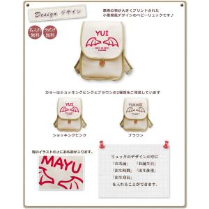 出産祝い ベビーリュック 名前入り 名入れ 1...の詳細画像1