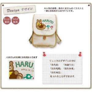 出産祝い ベビーリュック 名前入り 名入れ 1...の詳細画像1