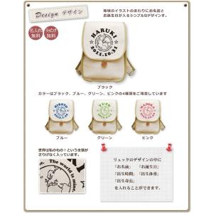 出産祝い ベビーリュック 名前入り 名入れ 1...の詳細画像1