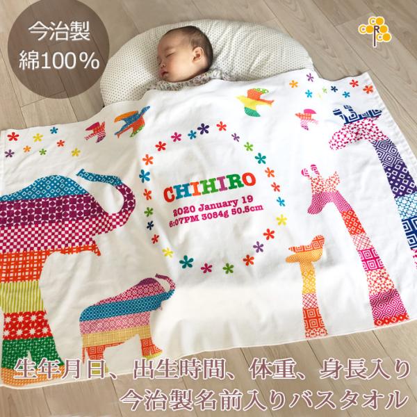 【約35営業日出荷】 出産祝い 名入れ 名前入り タオル バスタオル おしゃれ 今治 日本製 [ K...