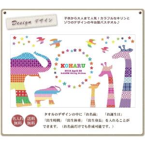 出産祝い 名入れ タオル 今治製 バスタオル ...の詳細画像2