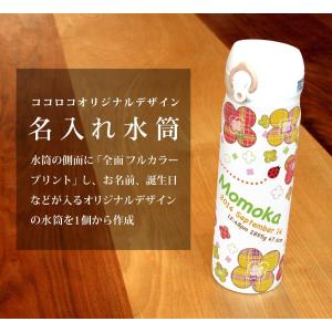 水筒 サーモス 名入れ水筒 マイボトル クローバー 四葉 誕生日 ギフト プレゼント 還暦祝い 通園祝い 父の日｜cocorocogift